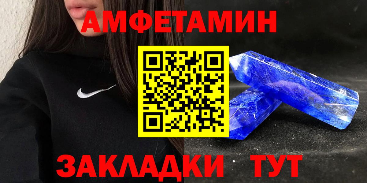 АМФ 97%  Амфетамин  АМФЕТАМИН  Вход с VPN  Пыть-Ях 