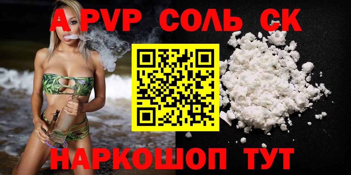 Пыть-Ях  Alfa_PVP Crystall  Alfa_PVP  Alpha PVP VHQ  Вход с VPN 