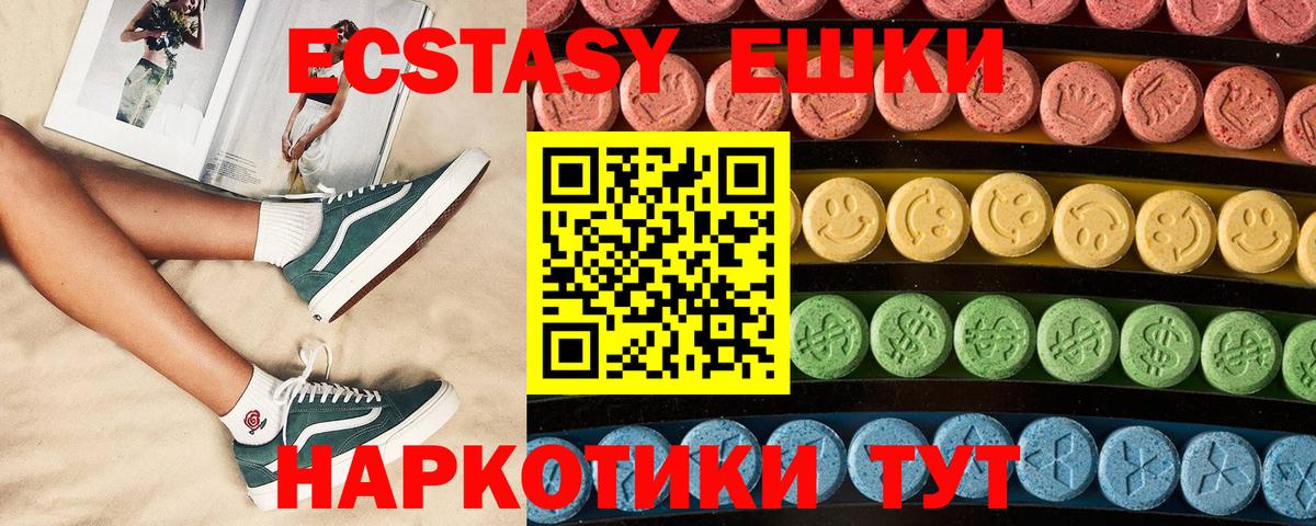 ЭКСТАЗИ 300 mg Пыть-Ях