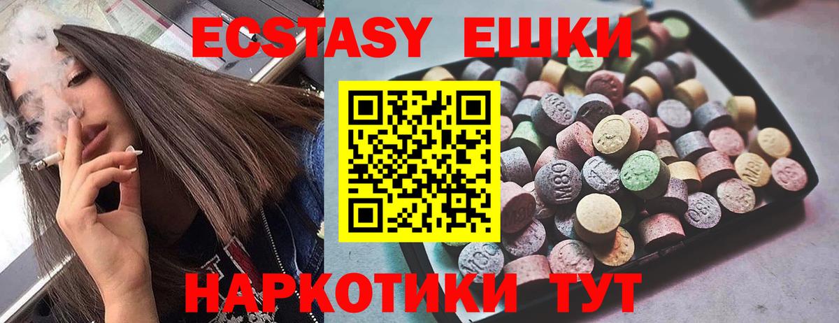 даркнет сайт  Ecstasy Cube  ЭКСТАЗИ  Вход с VPN  shop клад  Пыть-Ях 