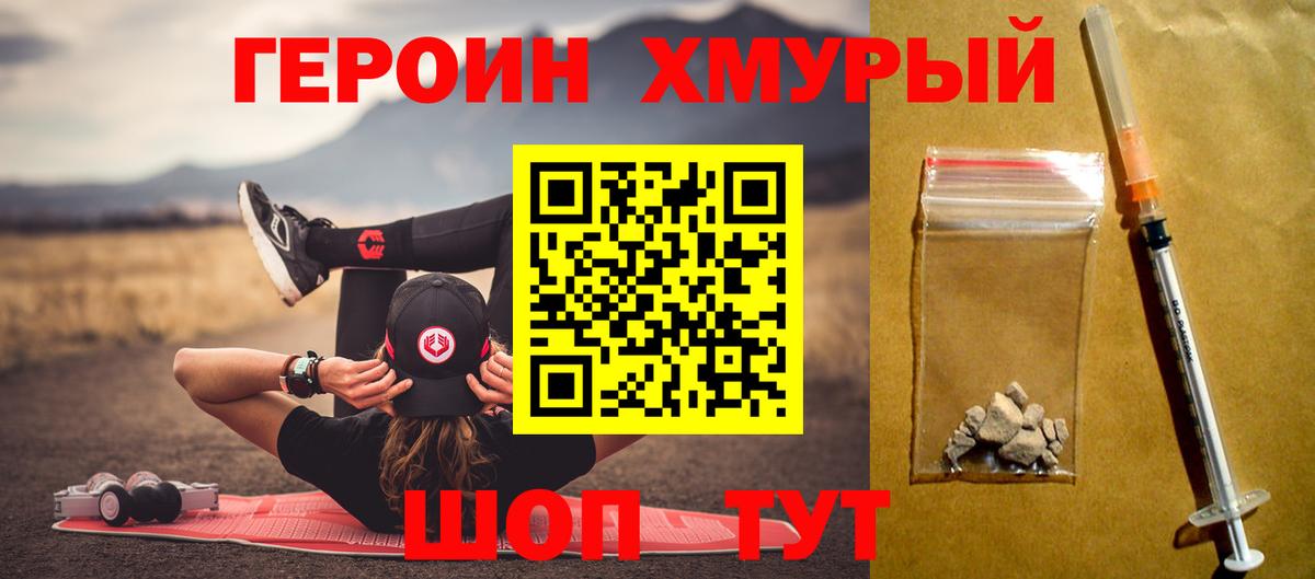 ГЕРОИН  Вход с VPN  Пыть-Ях  ГЕРОИН герыч 