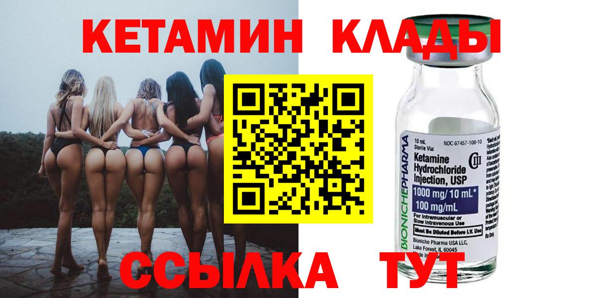 КЕТАМИН VHQ  Кетамин ketamine  Вход с VPN  Пыть-Ях 