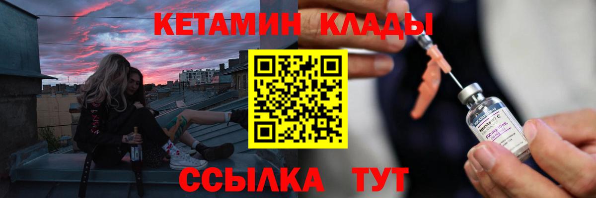 КЕТАМИН ketamine Пыть-Ях