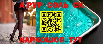 apvp Будённовск