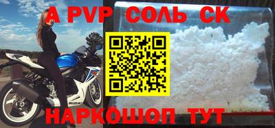 apvp Бузулук