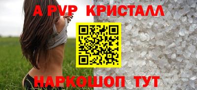 apvp Будённовск