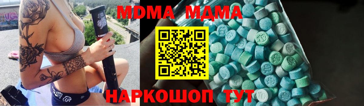 МДМА crystal Пыть-Ях