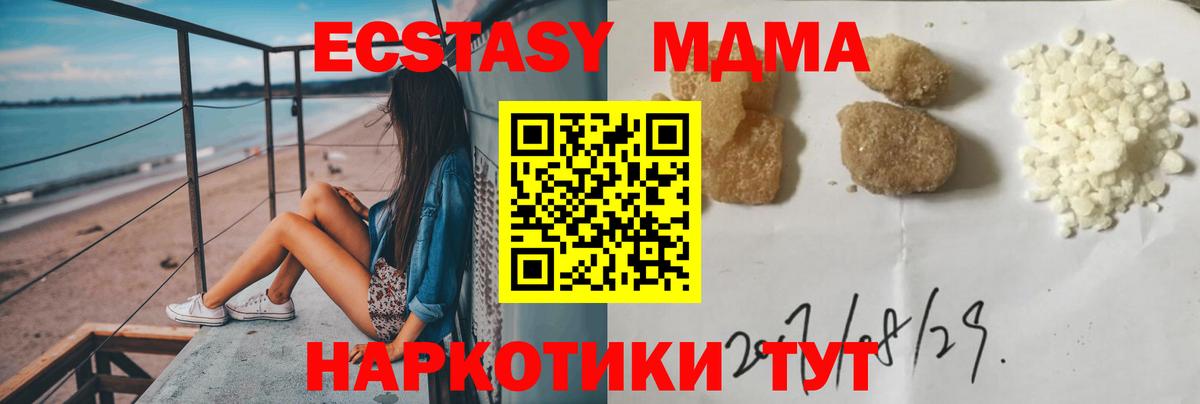 МДМА  MDMA VHQ  MDMA кристаллы  Вход с VPN  Пыть-Ях 