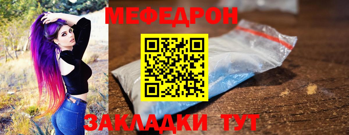 МЕФ мука Пыть-Ях