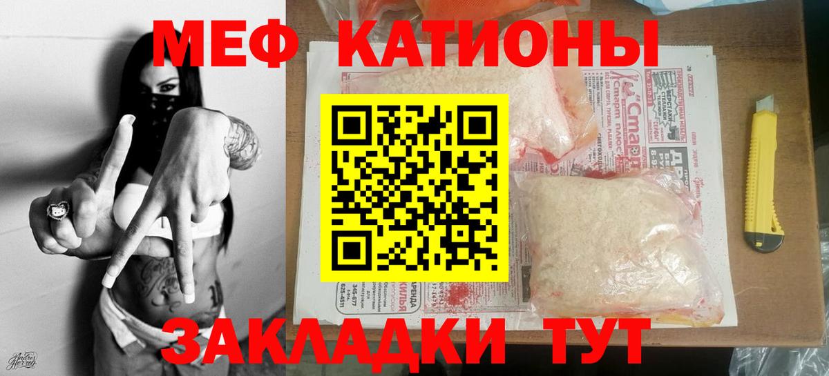 МЯУ-МЯУ  МЕФ 4 MMC  Вход с VPN  Пыть-Ях 