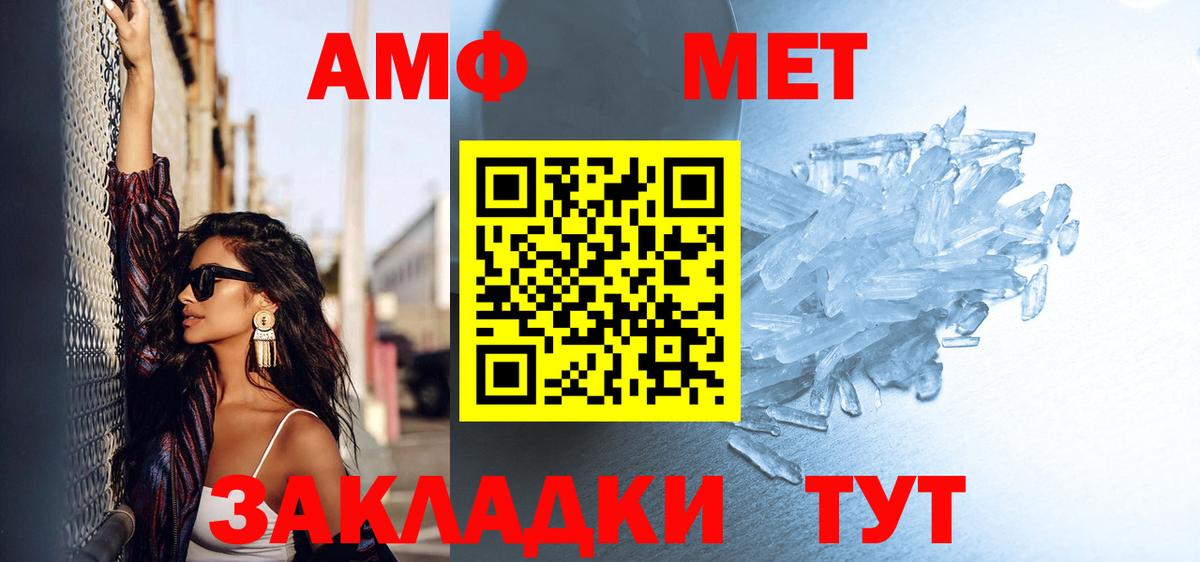 МЕТАМФЕТАМИН мет Пыть-Ях