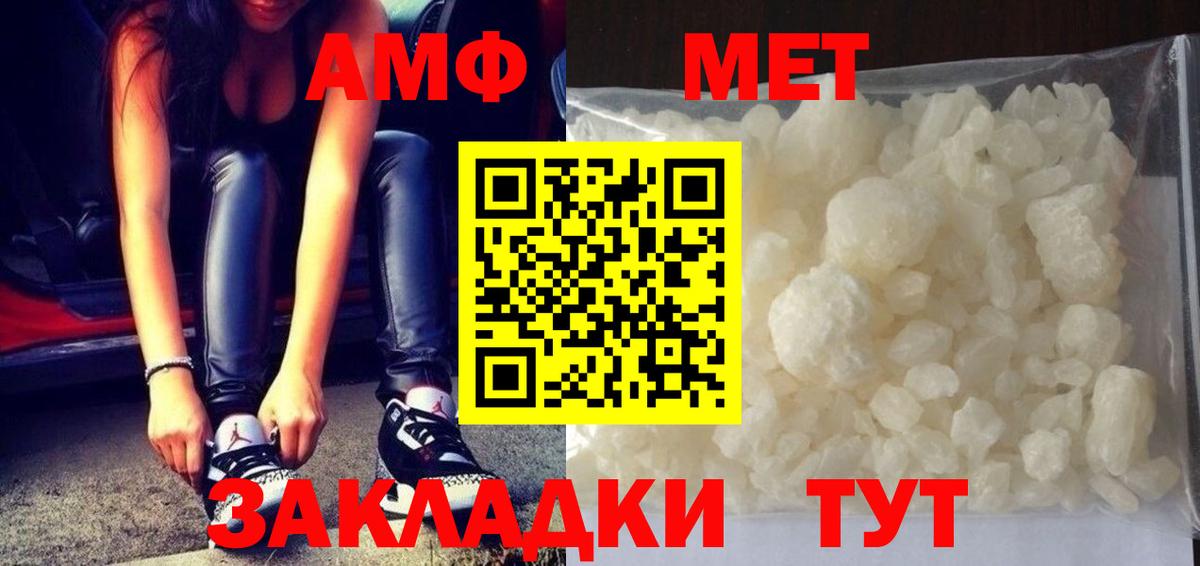 Метамфетамин винт  Первитин  Пыть-Ях  Вход с VPN 