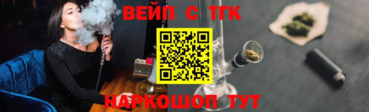 ТГК жижа Пыть-Ях