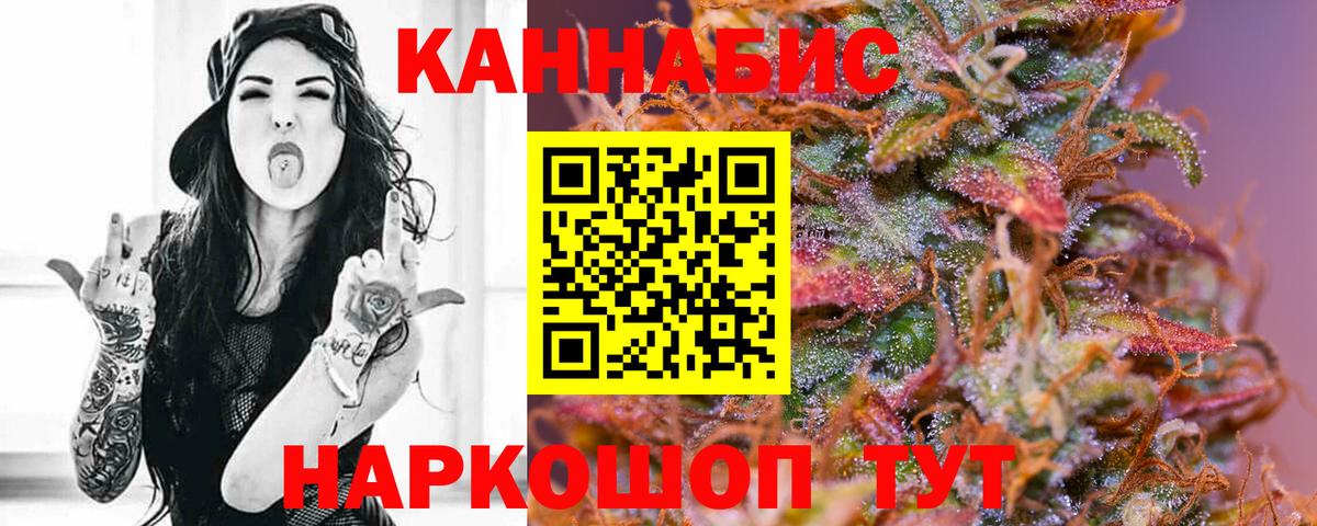 МАРИХУАНА AK-47  Марихуана конопля  Марихуана White Widow  Вход с VPN  Пыть-Ях 